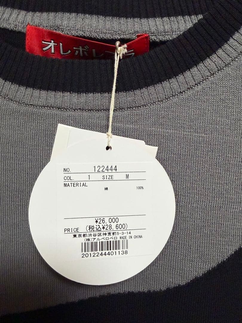 新品　アルベロベロ　オレボレブラ　ニット　セーター　カットソー