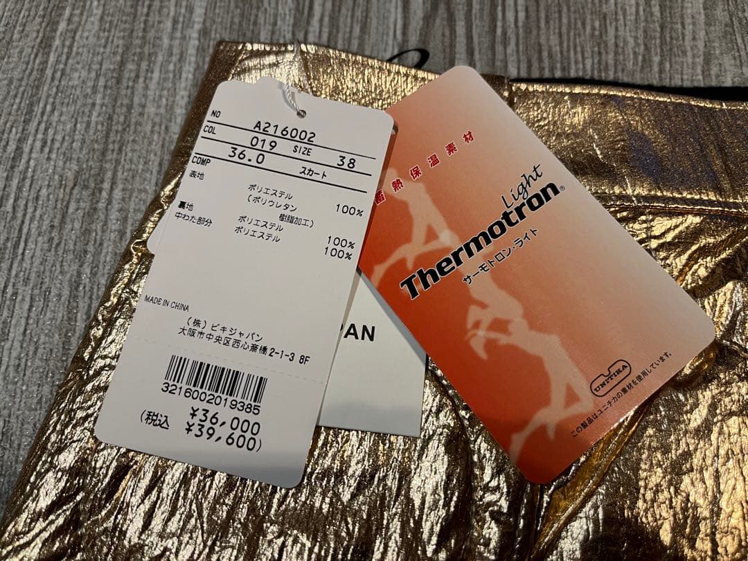 【新品】アルチビオ スカート 38 ゴールド archivio