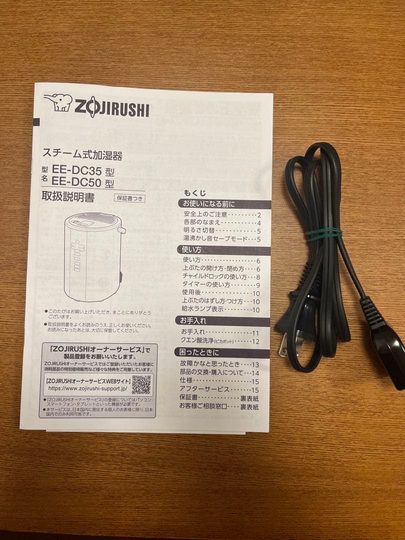 象印　スチーム式加湿器　EE-DC35型　ホワイト　2021年製