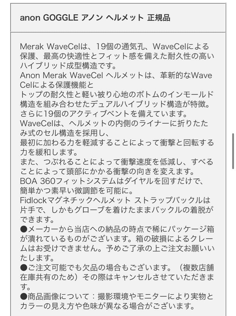 ANON メラクmerak ® スキー&スノーボード ヘルメット XL