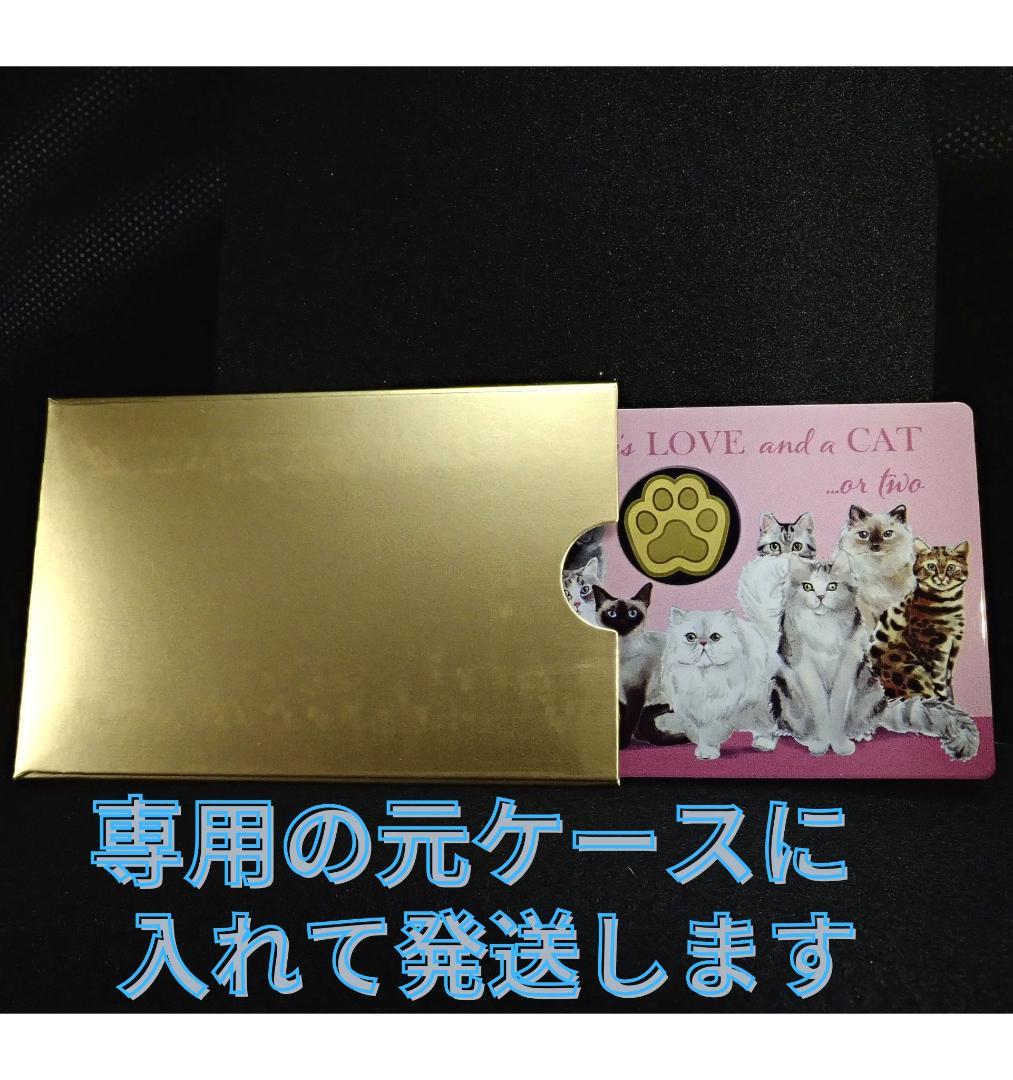 肉球金貨！？純金！？ 可愛すぎる♡ 限定品！カード付！COA付 限定品ネコちゃん