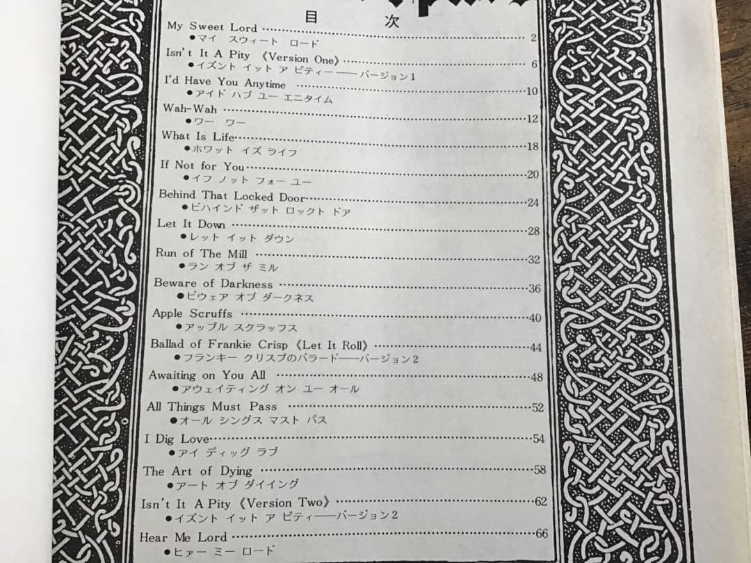 ★楽譜/ジョージハリスン/ピアノ,ギターコード/ミニポスター