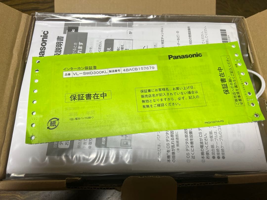 Panasonic カラーテレビドアホン VL-SWD300KL