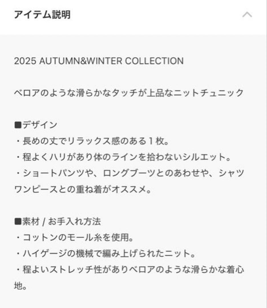 今季　新品　カレンソロジー ニットベロアチュニック　ブラック