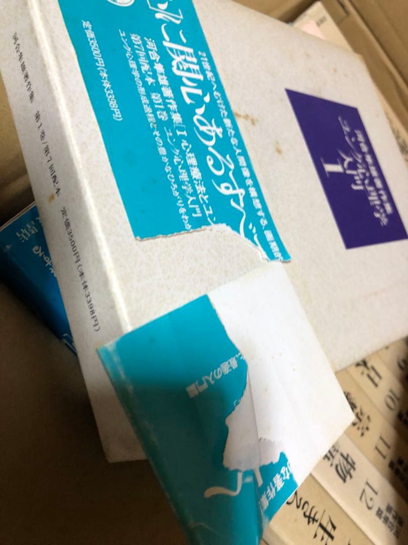 河合隼雄著作集 第一期全14巻と第ニ期 全11巻 岩波書店 【計25冊セット】