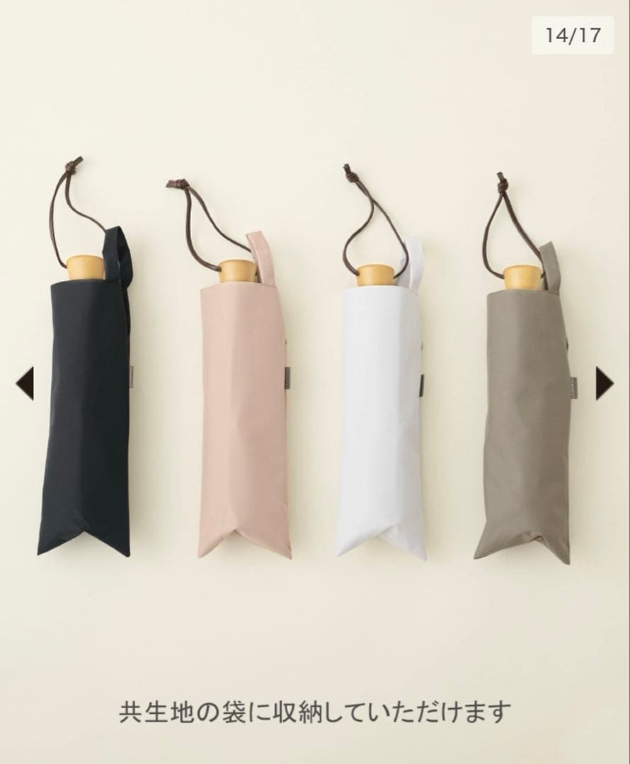 【大人気完売色】サンバリア100 日傘 3段折 無地 ホワイト