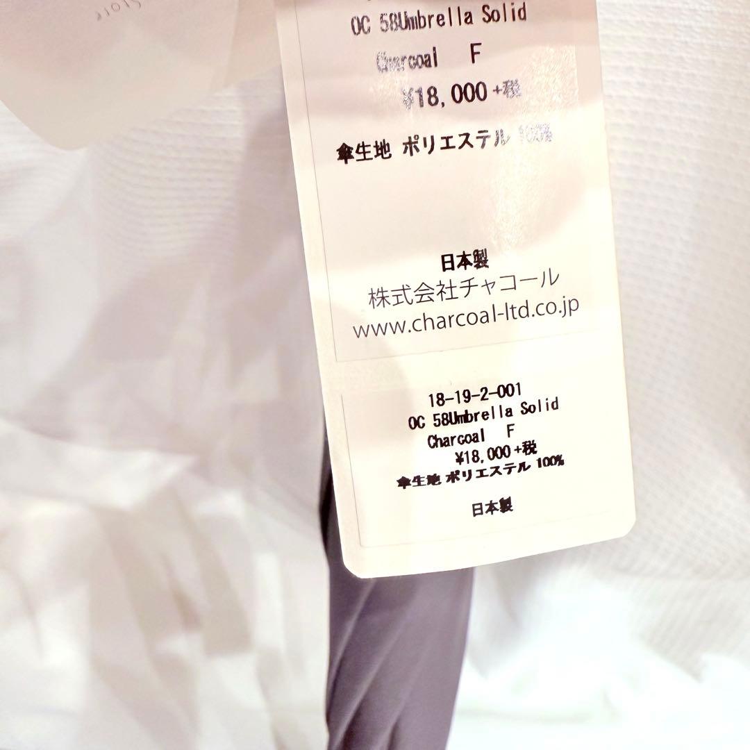 【新品】　Bon Bon store 傘　グレー　スタンダード58cm タグ付