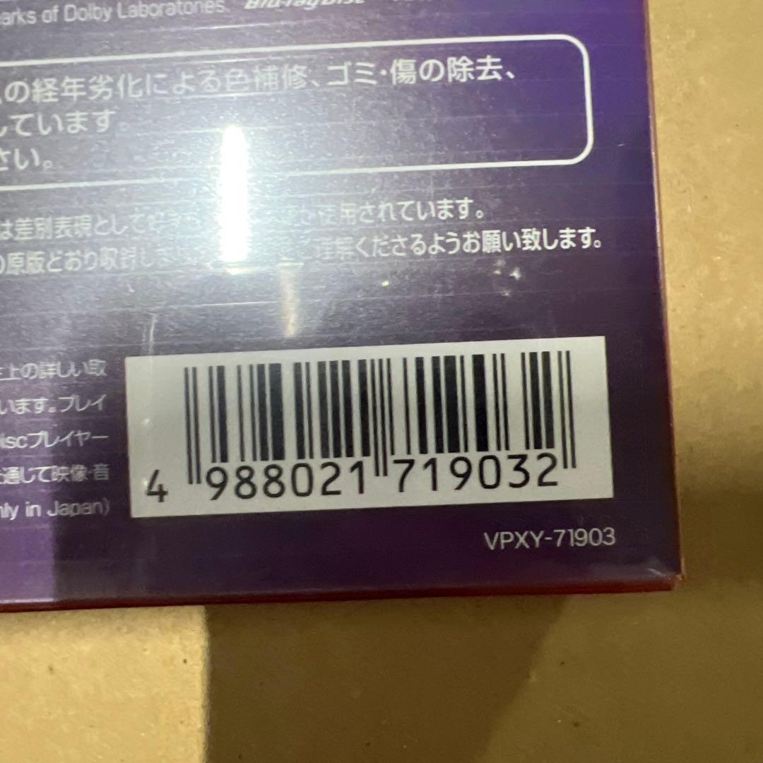 ルパン三世 second-TV. BD-BOX II [Blu-ray]