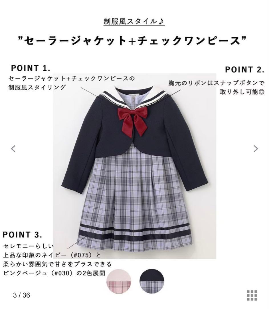 【2点セット】セーラージャケット+チェックワンピース