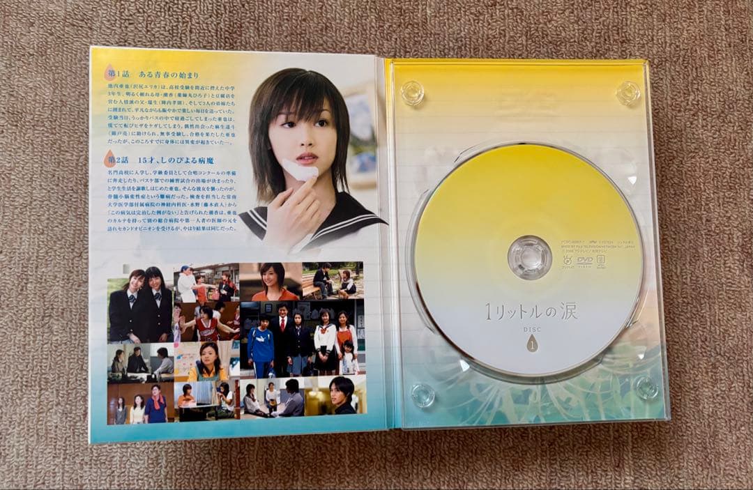 1リットルの涙 DVD-BOX〈6枚組〉