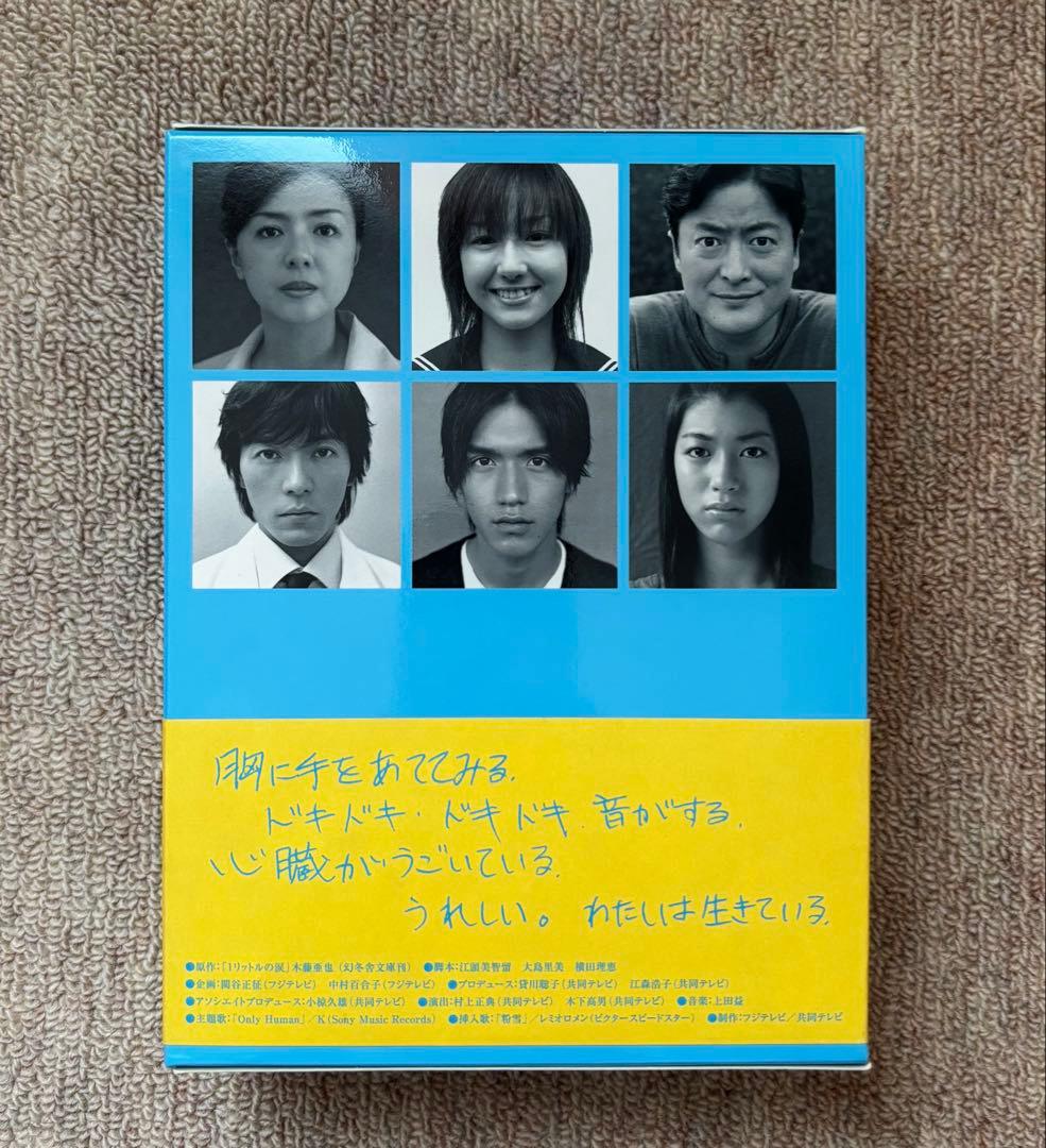 1リットルの涙 DVD-BOX〈6枚組〉