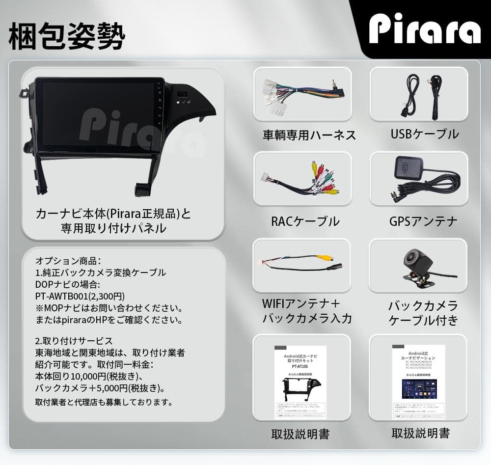 AT155 30プリウス アンドロイドカーナビ 10インチ 4+64G 黒