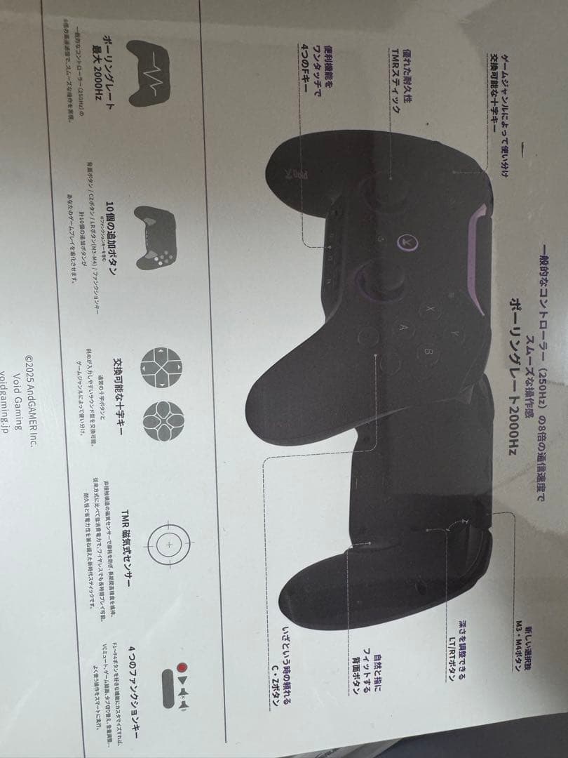 充電式ワイヤレスコントローラー GENESIS