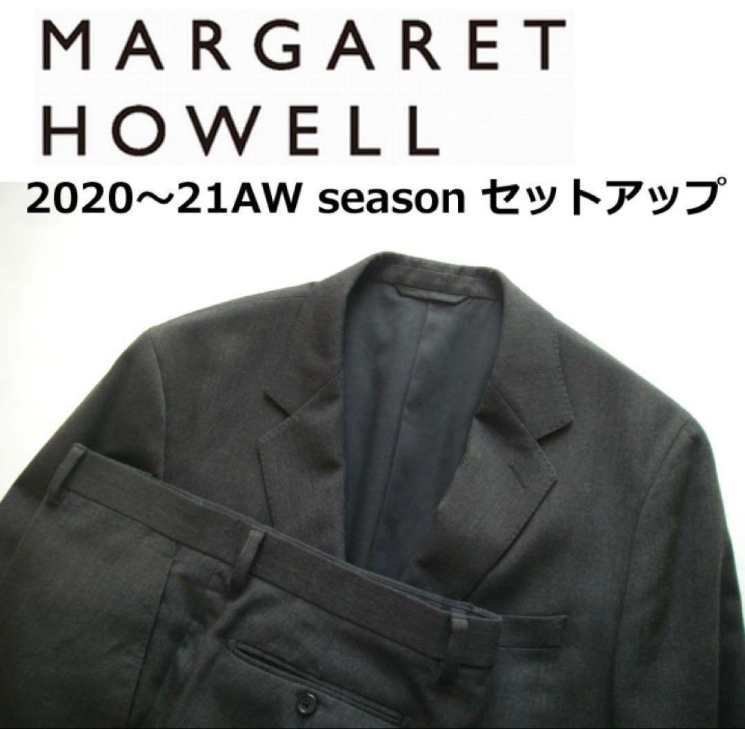 マーガレットハウエル 2020-21AWセットアップ