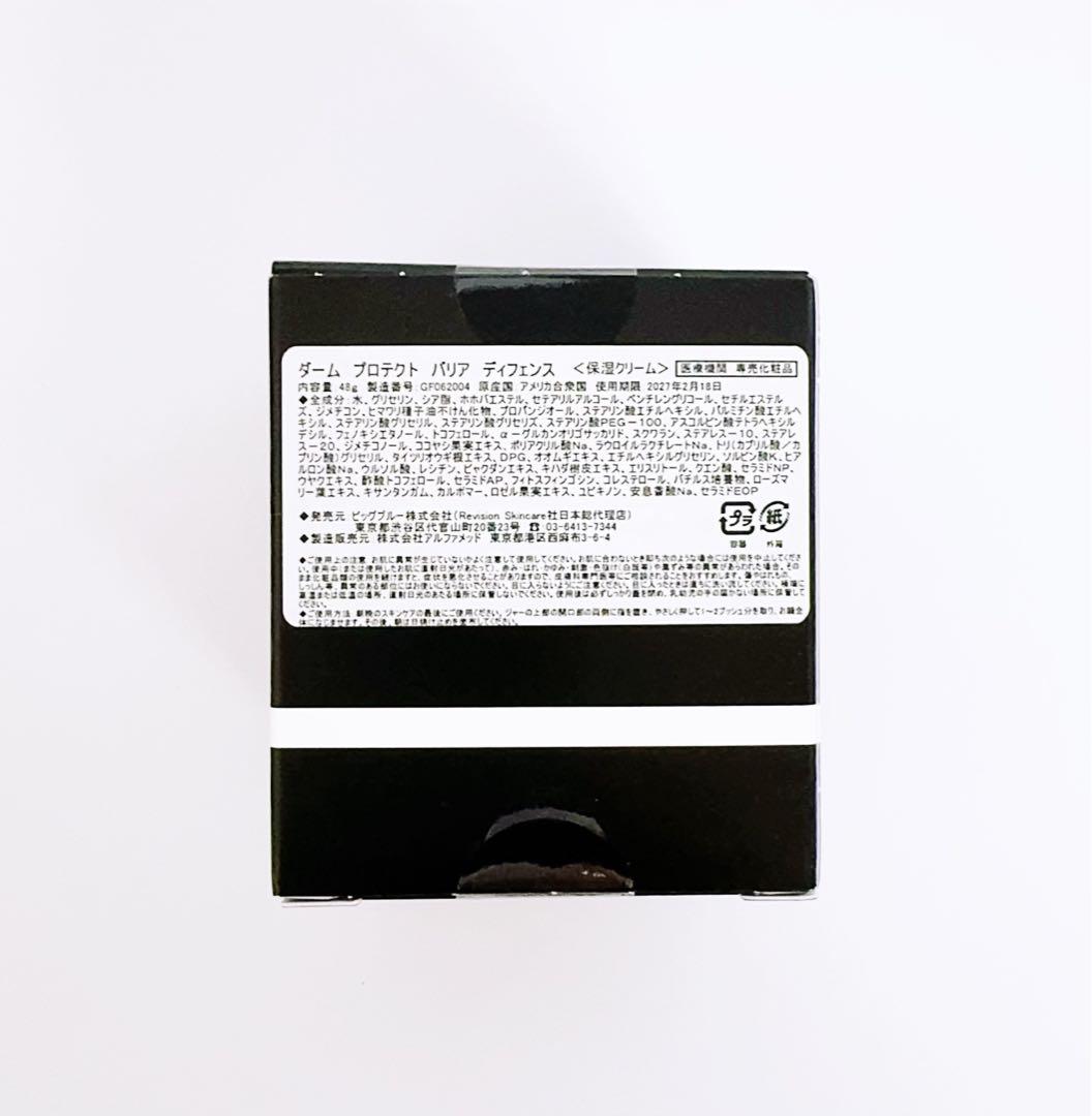ダーム　プロテクト　バリア　ディフェンス　リビジョン