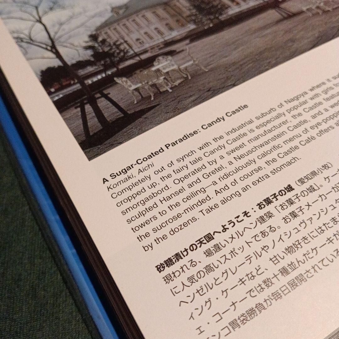 【初版ハードカヴァー】ROADSIDE JAPAN 珍日本紀行 都築響一