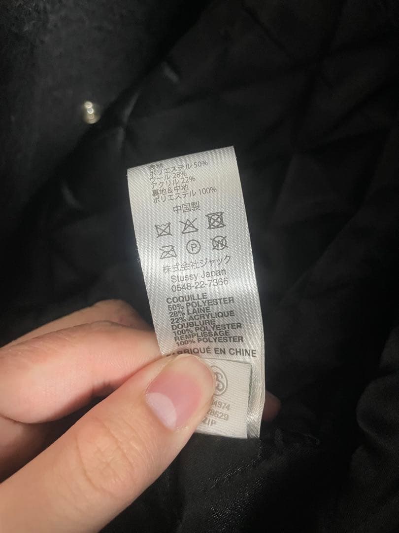 円堂守着Stussy Casentino Wool VarsityJacket