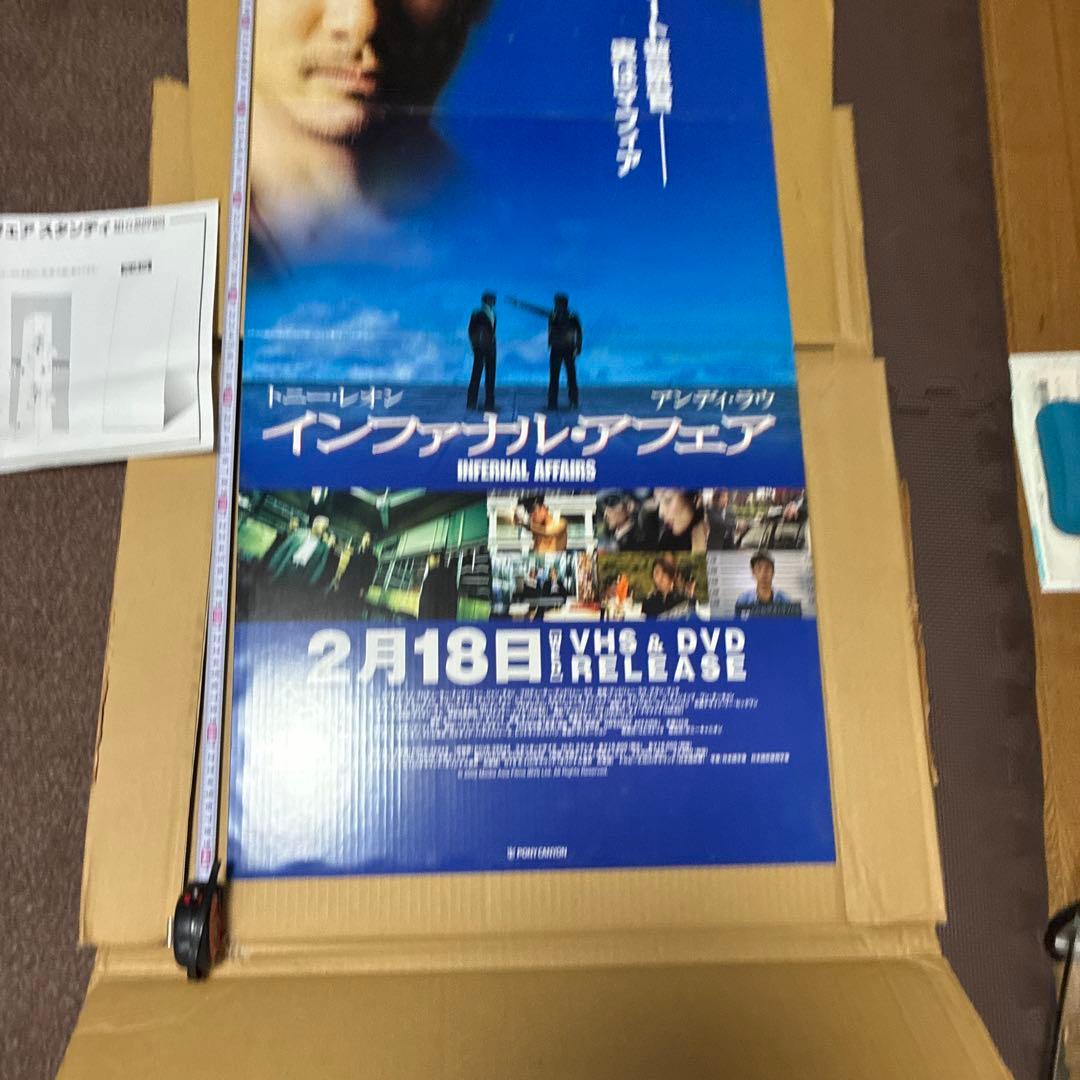 トニーレオン　アンディラウ新品未使用品インファナル・アフェアスタンディ、立て看板