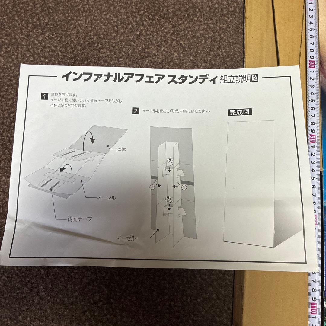 トニーレオン　アンディラウ新品未使用品インファナル・アフェアスタンディ、立て看板