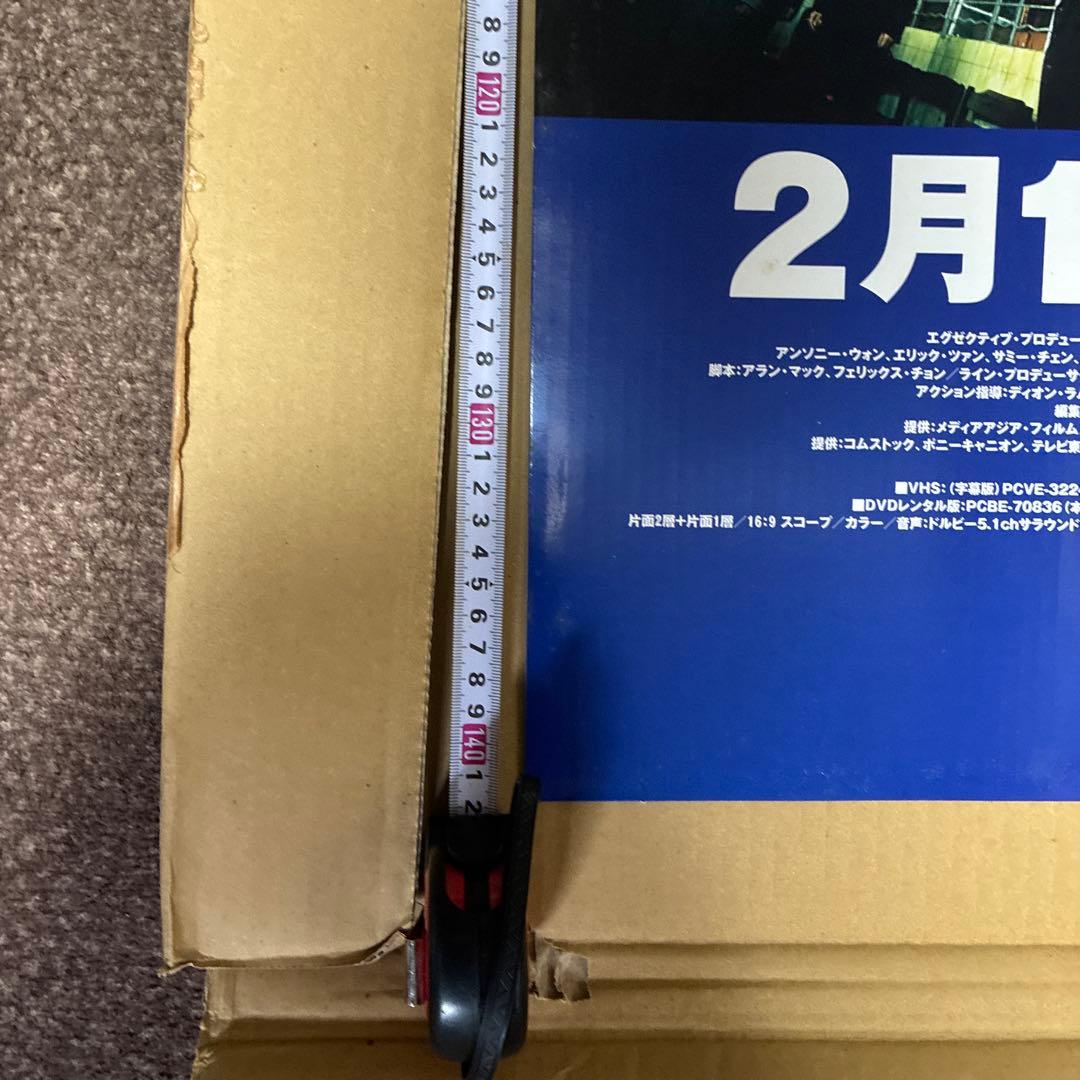 トニーレオン　アンディラウ新品未使用品インファナル・アフェアスタンディ、立て看板