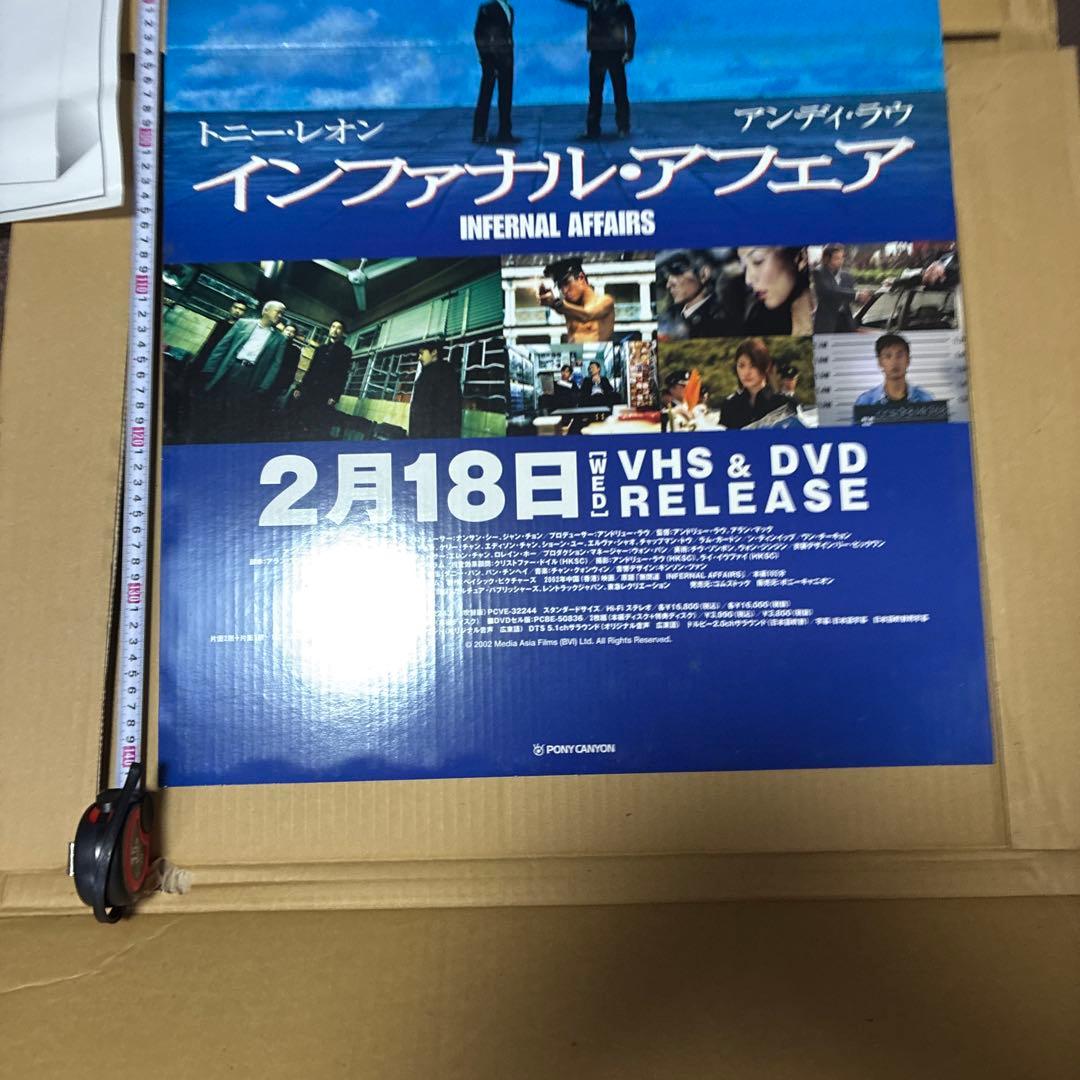 トニーレオン　アンディラウ新品未使用品インファナル・アフェアスタンディ、立て看板