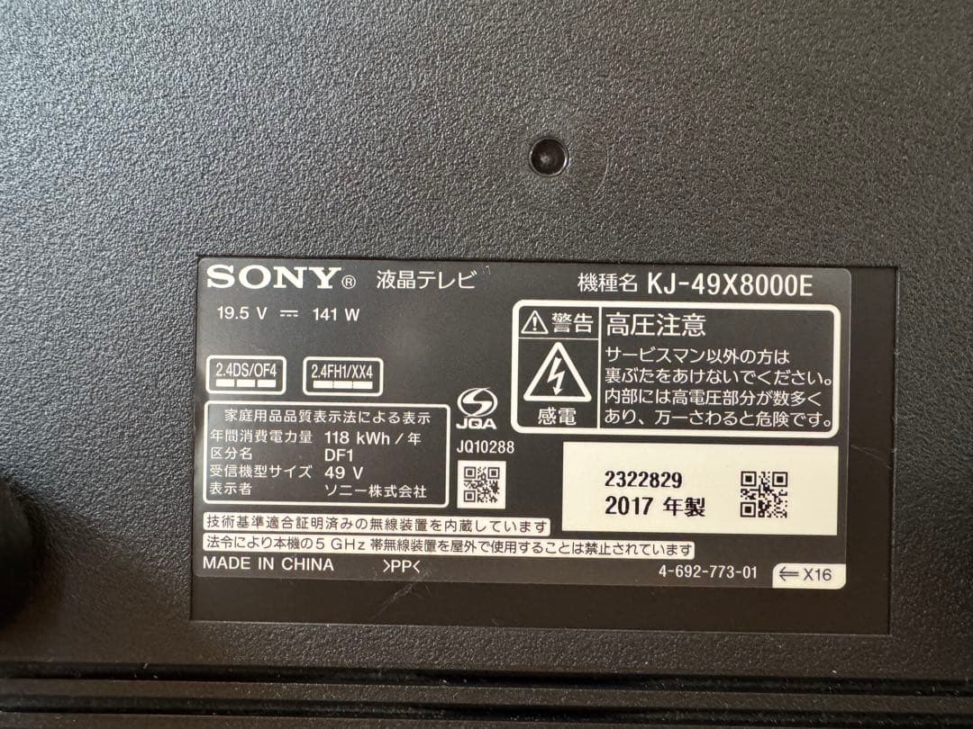 H*o様 SONY KJ-49X8000E 49インチ液晶テレビ