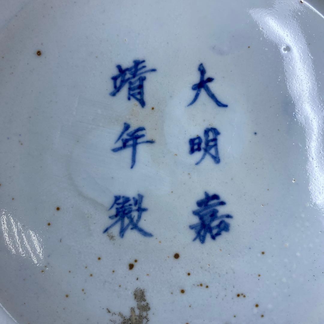 中国美術　大明嘉靖年製　雲龍図蓋物　幅約22.5㎝　東Y7-0212⑥タルチ