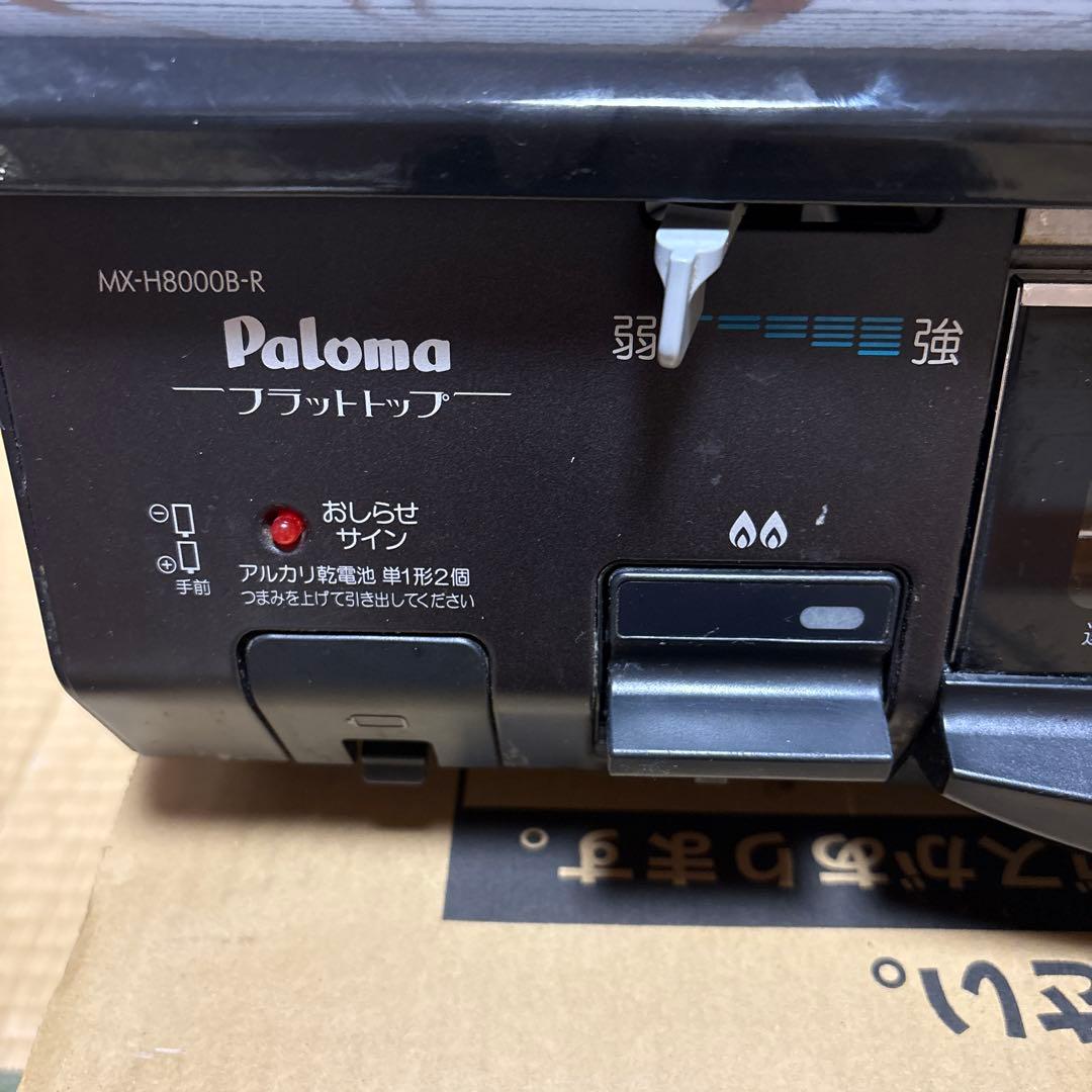 Bs.　パロマ　都市ガス　ガスコンロ