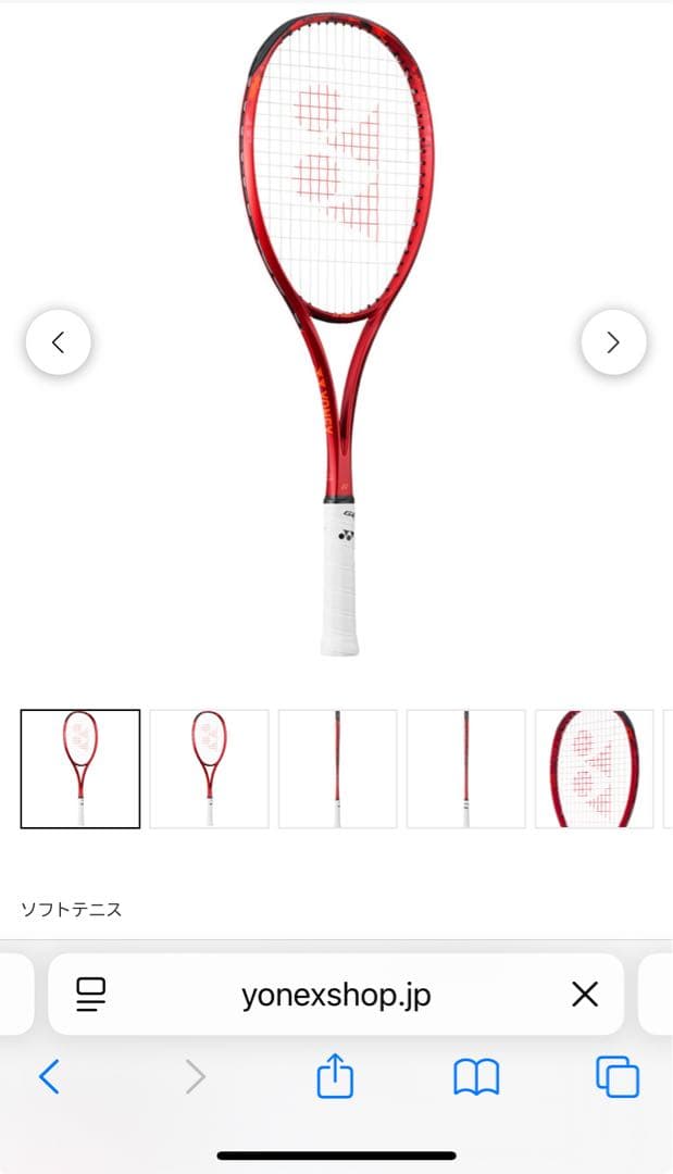 1/16値下げ【美品】ヨネックス ジオブレイク70S 4時間使用　ソニックブロー