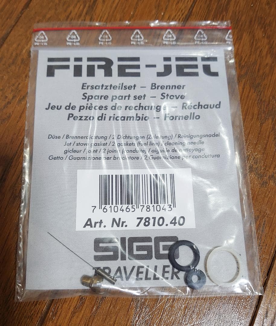 SIGG FIRE JET（シグ ファイヤー ジェット）中古・美品