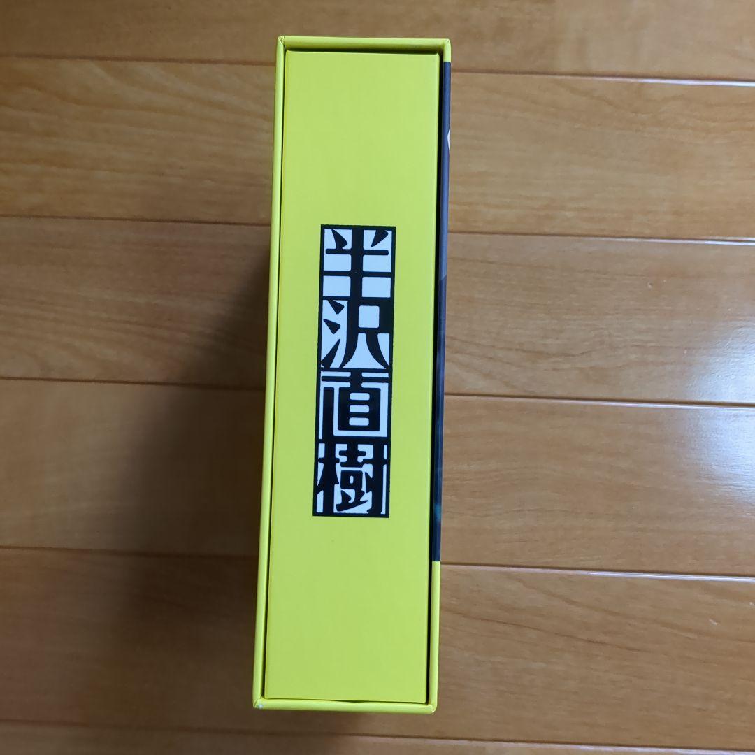 半沢直樹 DVDボックス