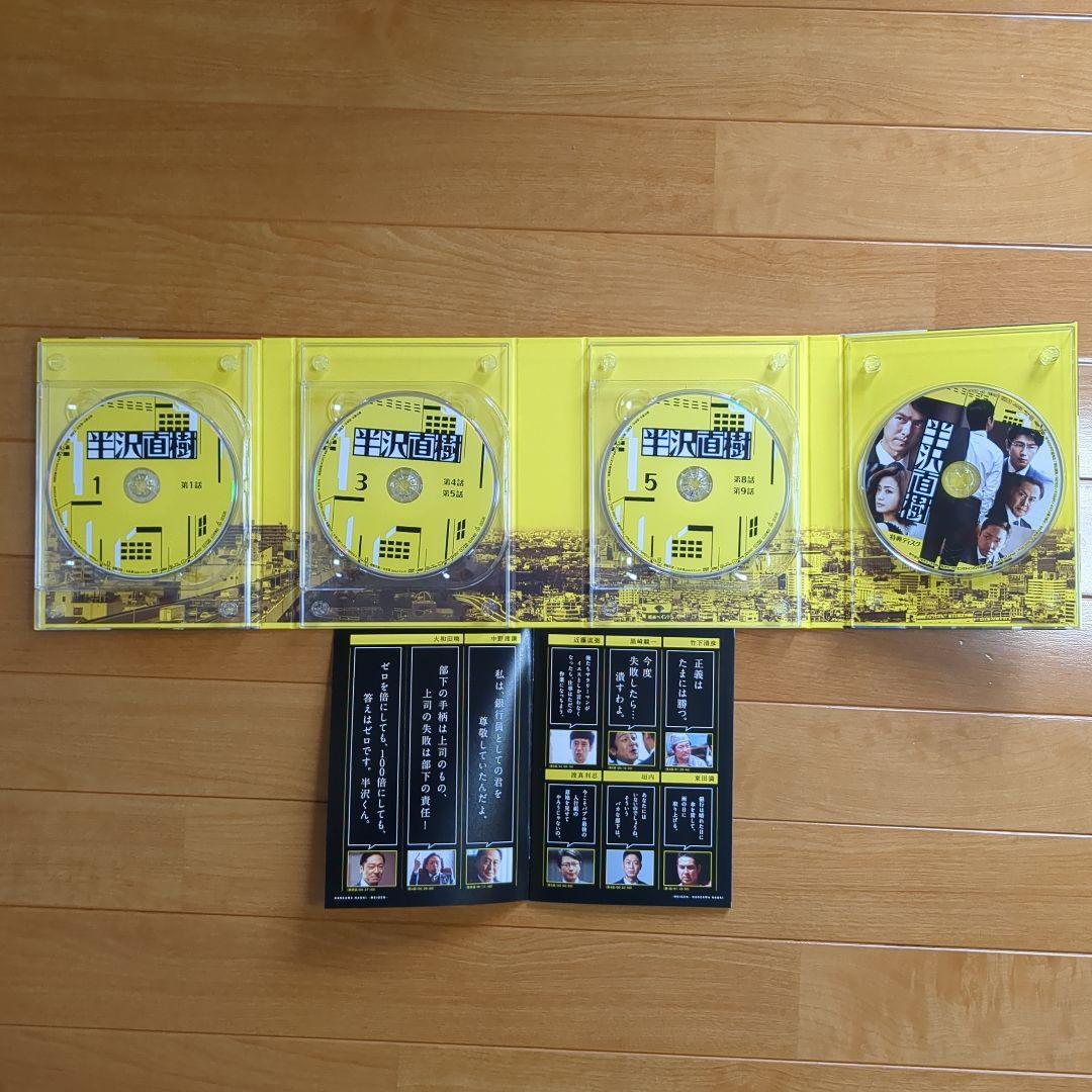 半沢直樹 DVDボックス