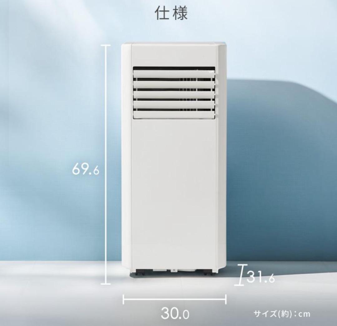 美品 ポータブルエアコン ポータブルクーラー アイリスオーヤマ