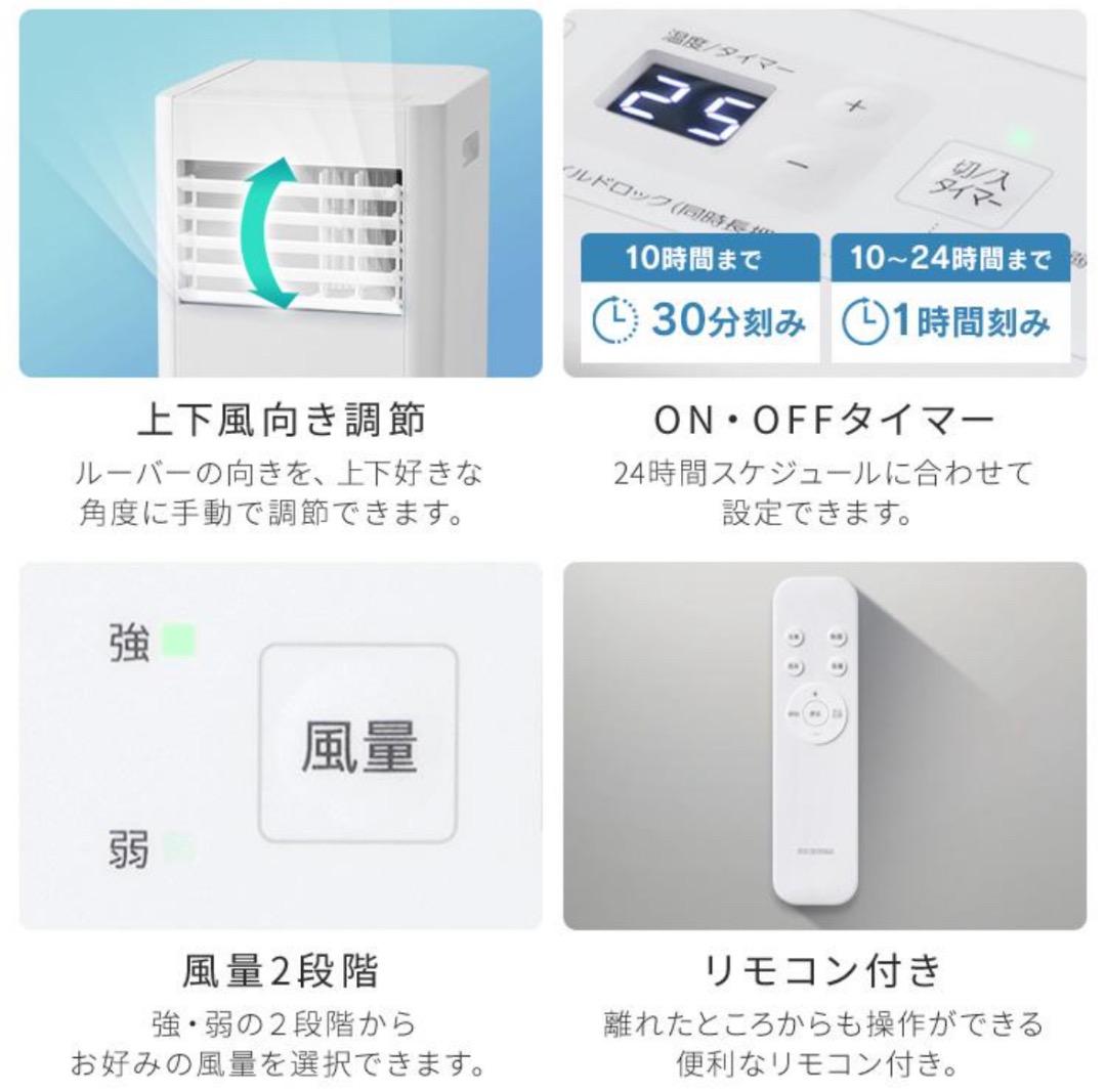 美品 ポータブルエアコン ポータブルクーラー アイリスオーヤマ