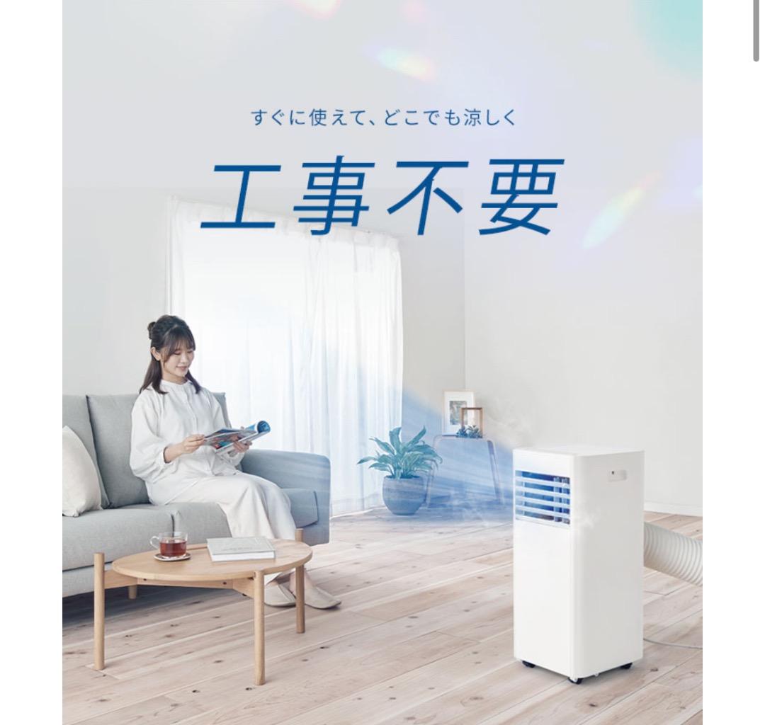 美品 ポータブルエアコン ポータブルクーラー アイリスオーヤマ