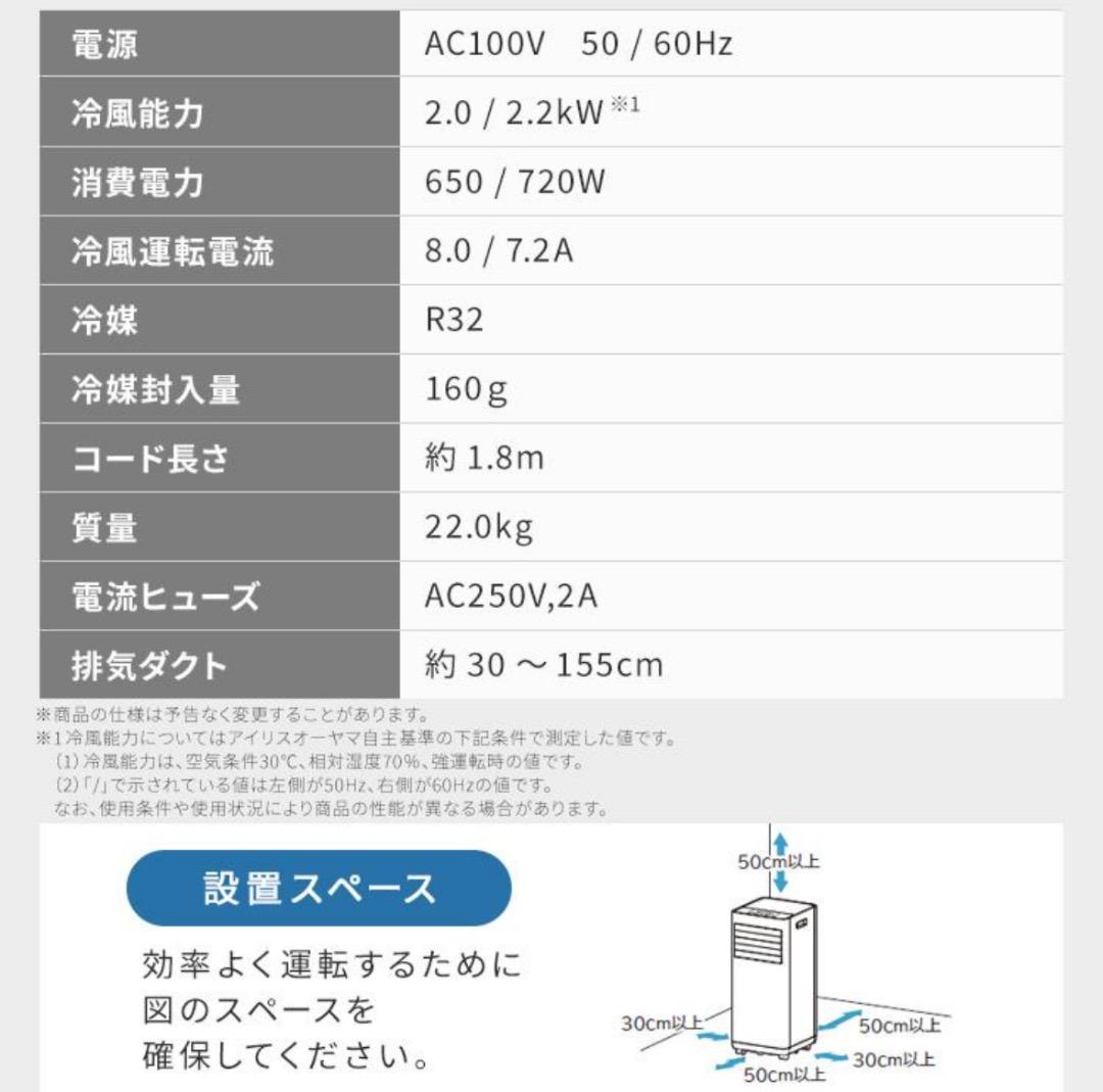 美品 ポータブルエアコン ポータブルクーラー アイリスオーヤマ