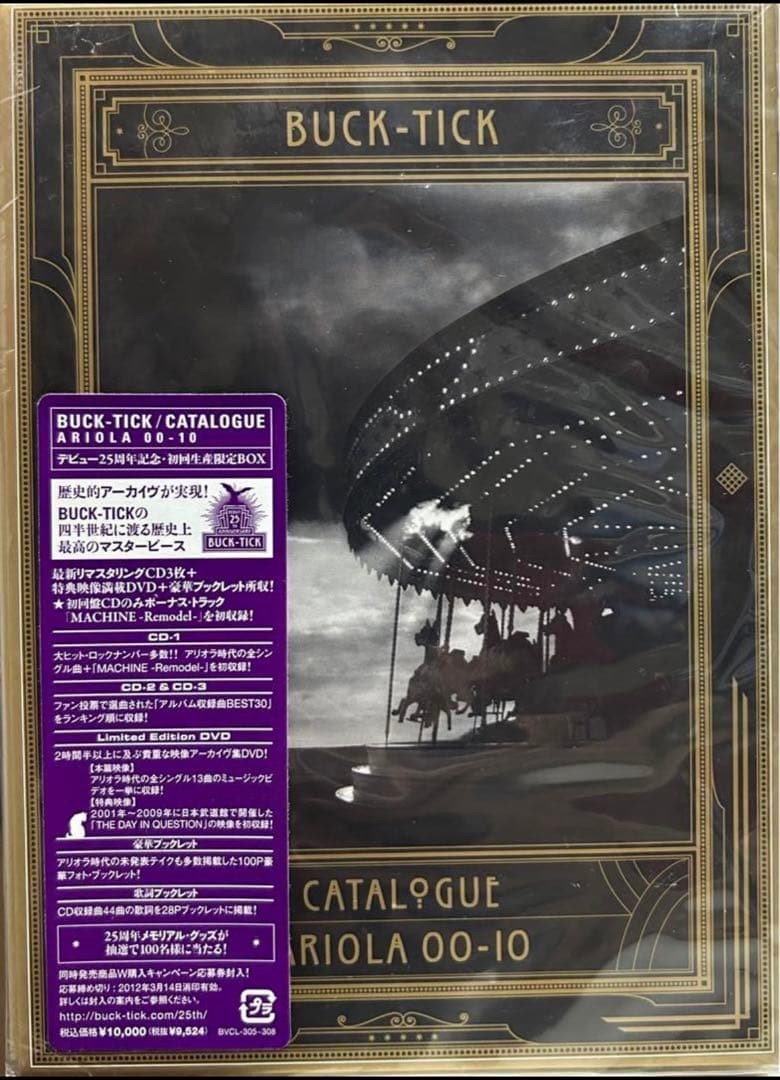ミュージック BUCK-TICK CATALOGUE ARIOLA 00-10