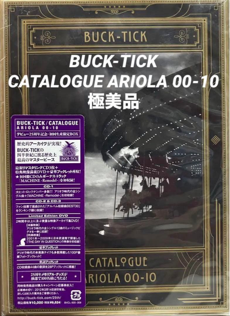 ミュージック BUCK-TICK CATALOGUE ARIOLA 00-10