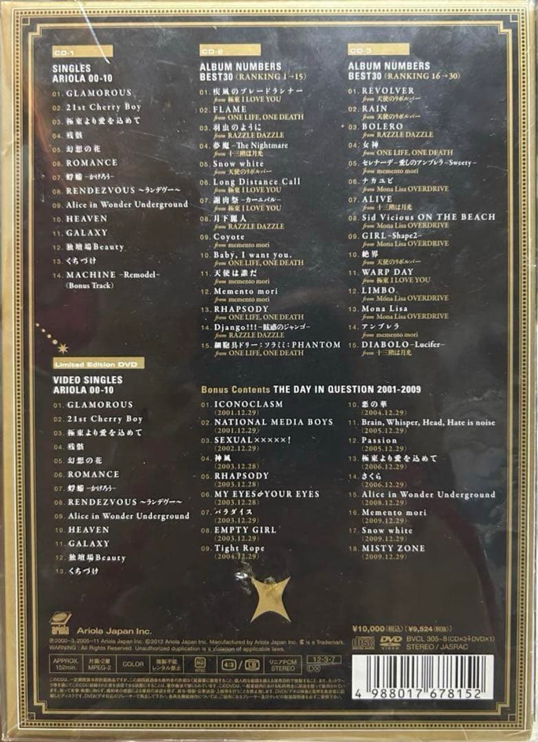 ミュージック BUCK-TICK CATALOGUE ARIOLA 00-10