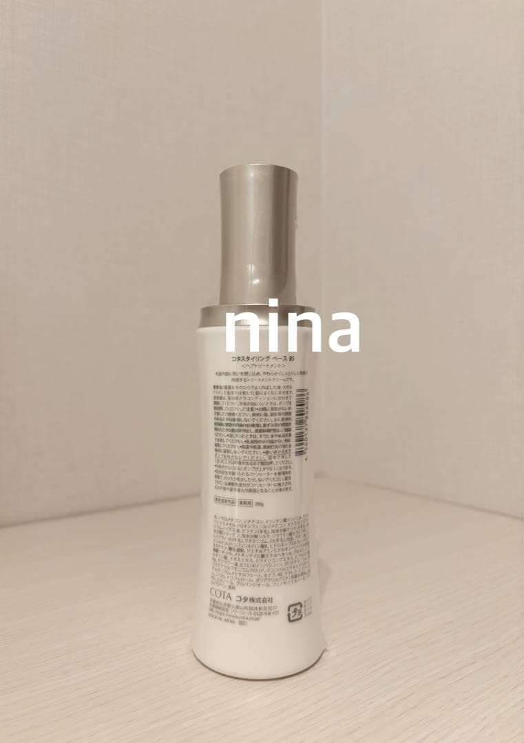 ※レモネード【断捨離中】