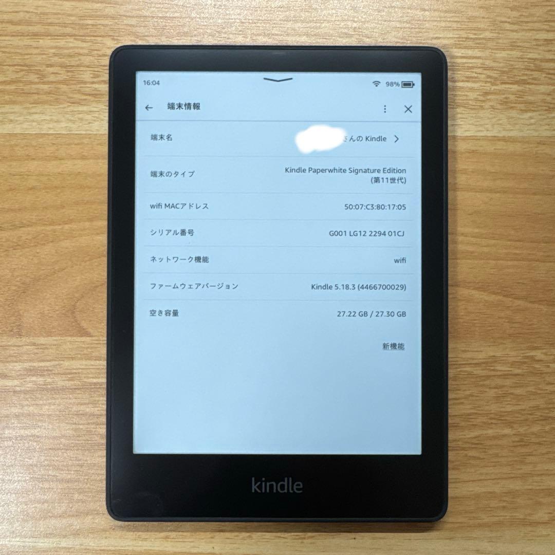 Kindle Paperwhite 11世代 32GB 広告なし