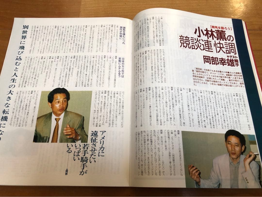 競馬 週刊Gallop 創刊号〜第10号 10冊セット