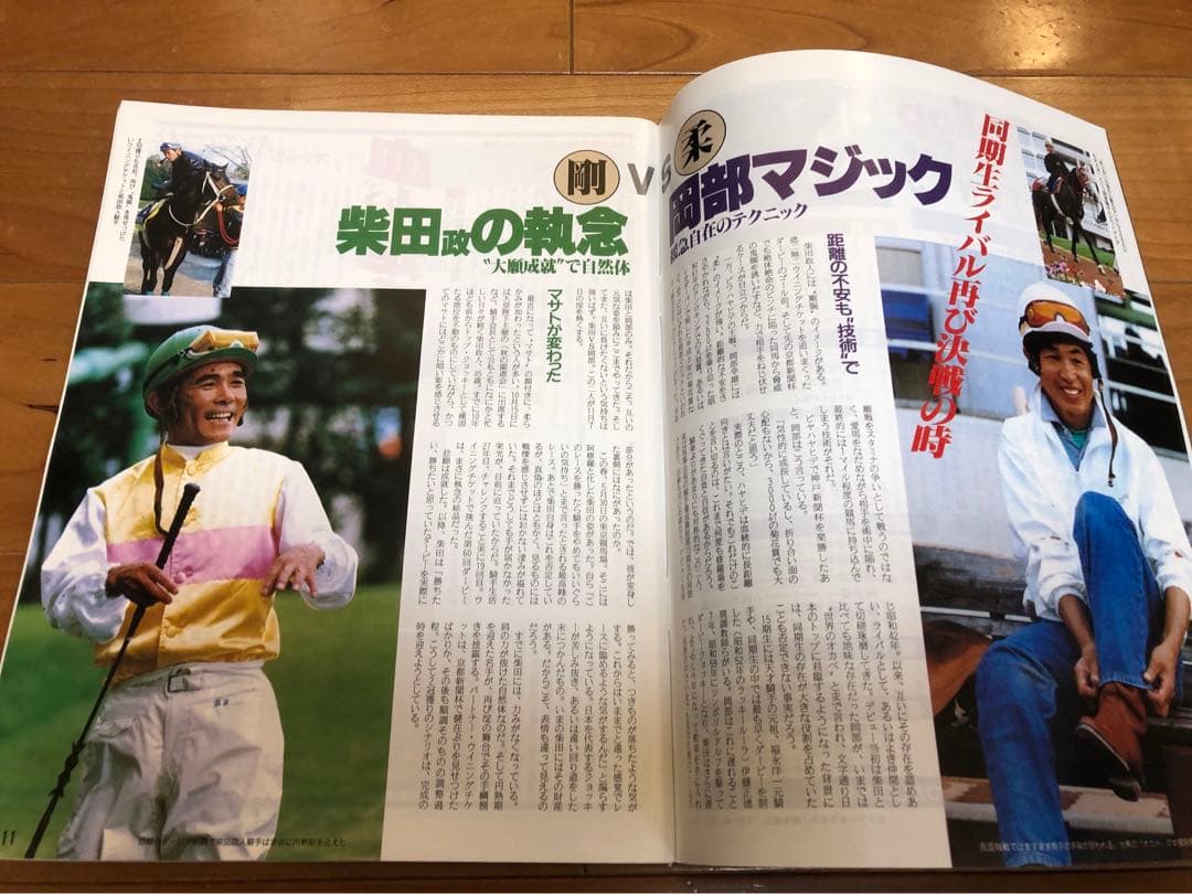 競馬 週刊Gallop 創刊号〜第10号 10冊セット