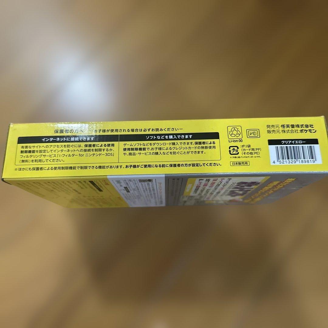 ニンテンドー ポケットモンスター ピカチュウ 2DS本体　新品未使用　任天堂