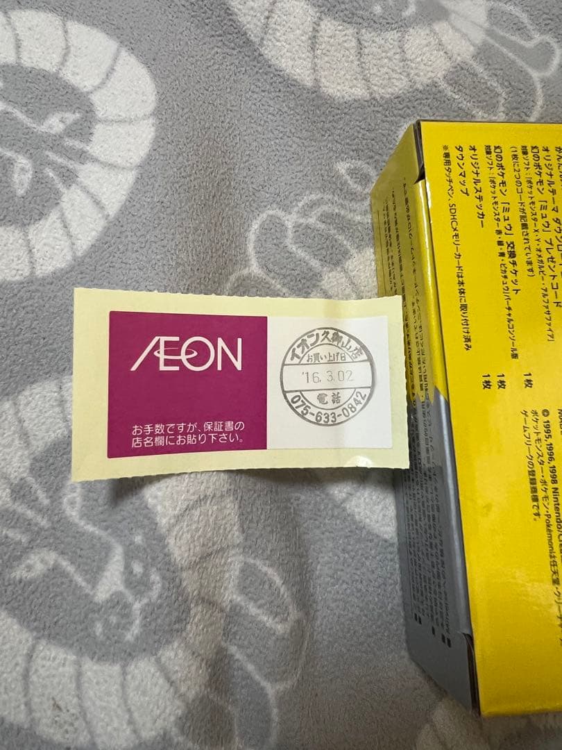 ニンテンドー ポケットモンスター ピカチュウ 2DS本体　新品未使用　任天堂