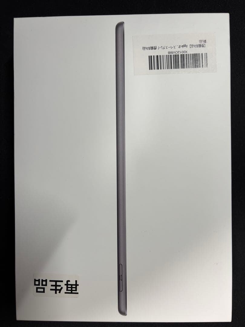 Apple iPad 9世代 64GB スペースグレイ