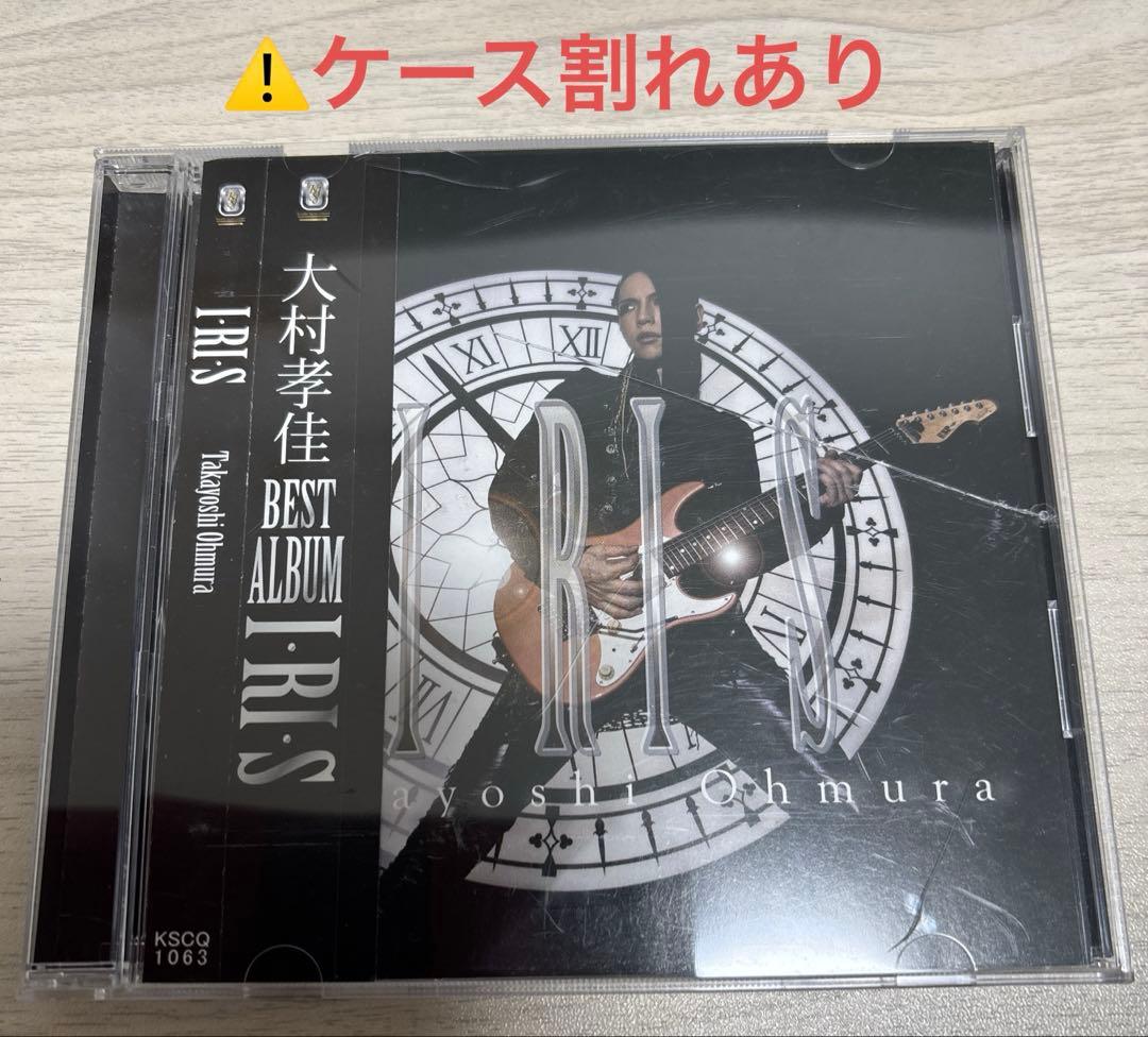 大村孝佳　CDまとめ売り