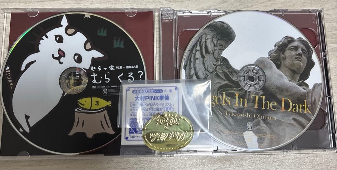 大村孝佳　CDまとめ売り