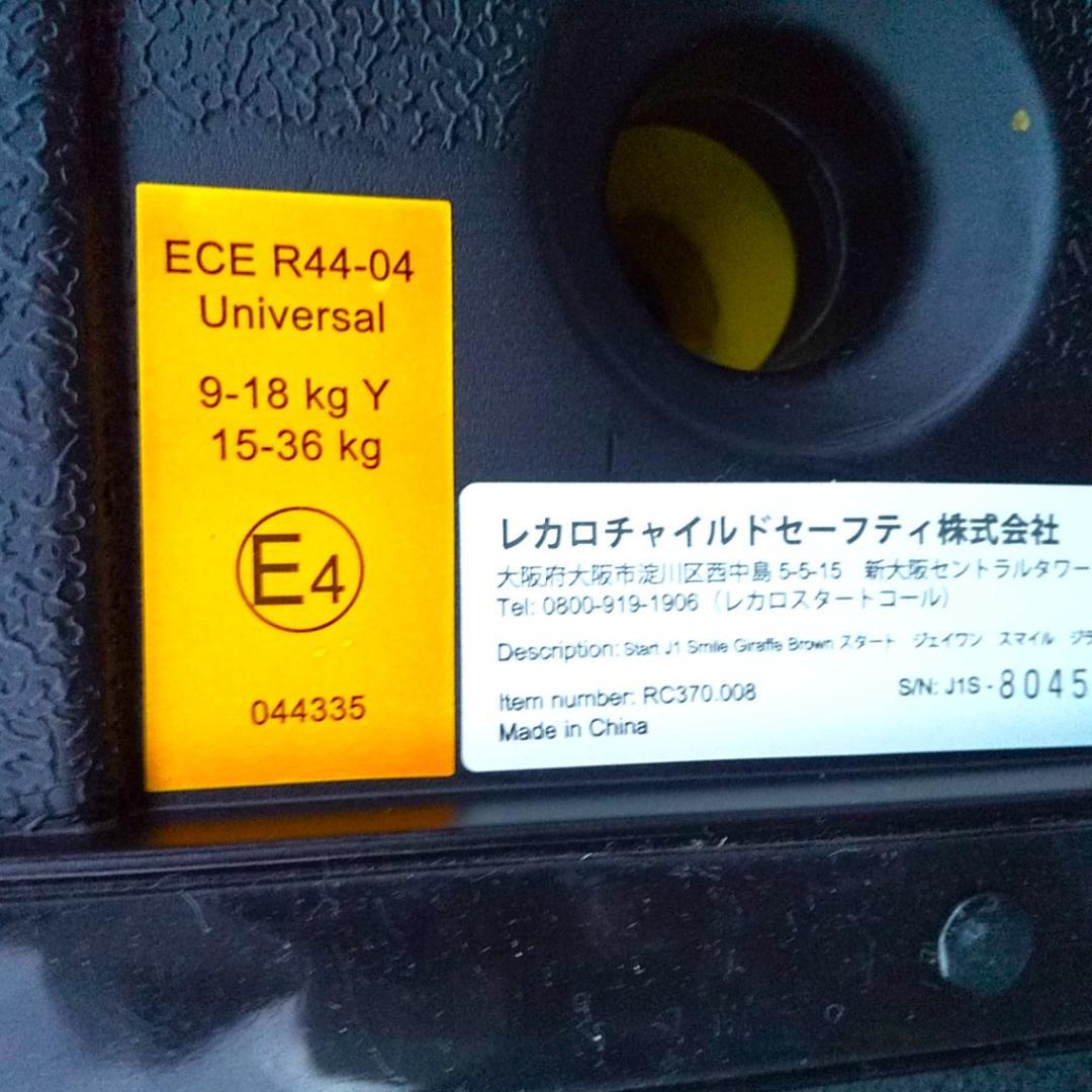 【美品】RECARO レカロ チャイルドシート J1スマイル ベビーザらス限定