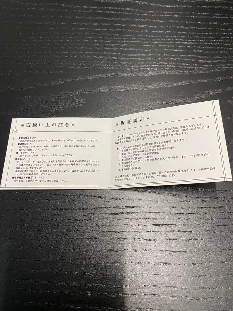 Ever17　懐中時計　限定500個シリアルナンバー付